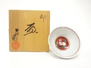 九谷焼　上出長右エ門造　赤絵　卯　盃